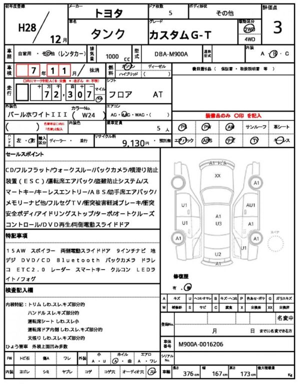Ref:AUX-7839065 TOYOTA TANK 2016 - Image 42
