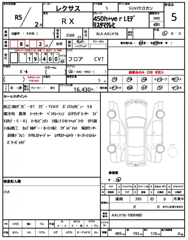 Ref:AUX-7884543 LEXUS RX 2023 - Image 42