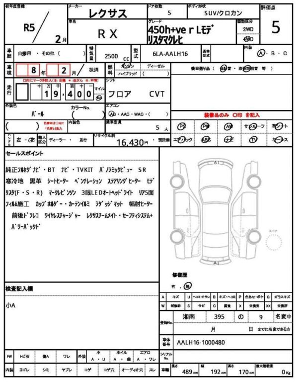 Ref:AUX-7884543 LEXUS RX 2023 - Image 14