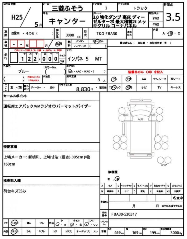 Ref:AUX-7899705 MITSUBISHI FUSO CANTER 2013 - Image 19