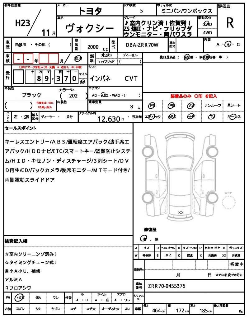 Ref:AUX-7915812 TOYOTA VOXY 2011 - Image 21