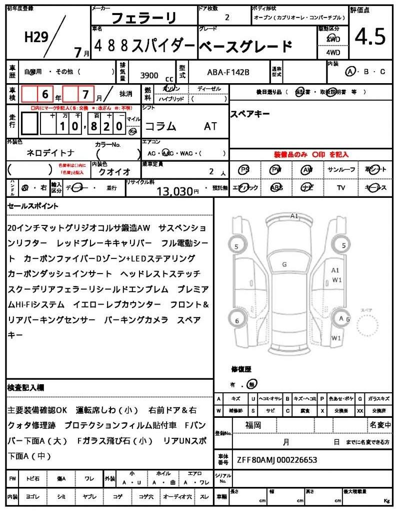 Ref:AUX-7916299 FERRARI 488 SPIDER 2017 - Image 21