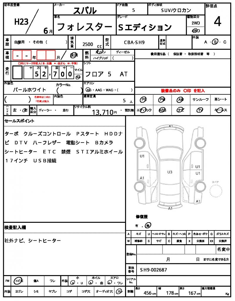 Ref:AUX-7950538 SUBARU FORESTER 2011 - Image 21