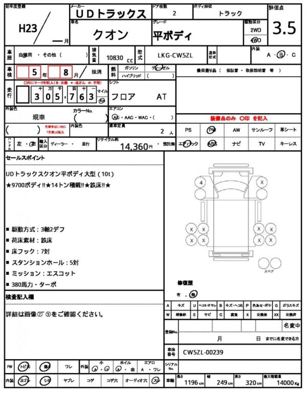 Ref:AUX-7964481 UD TRUCKS QUON 2011 - Image 21