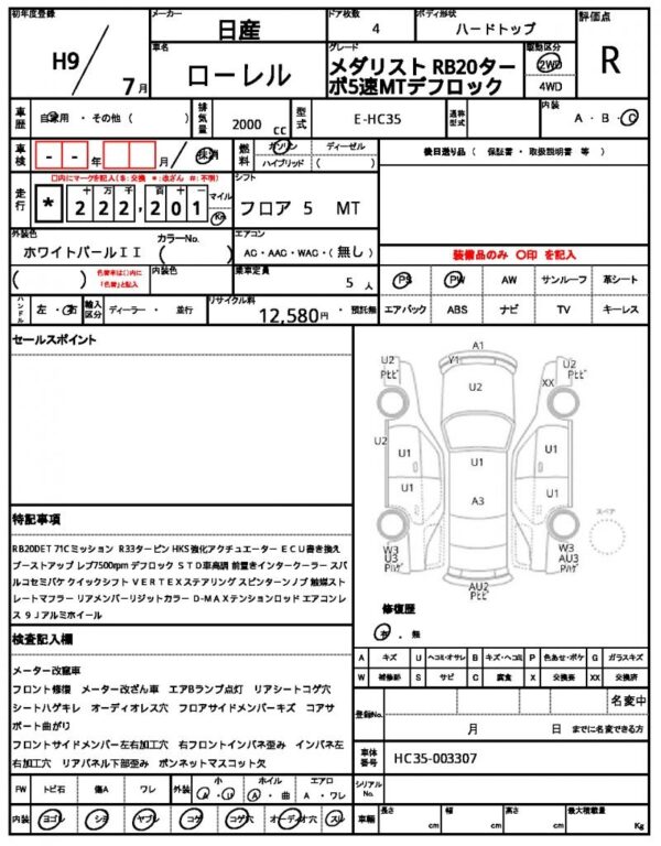 Ref:AUX-7968992 NISSAN LAUREL 1997 - Image 42