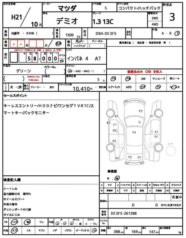 Ref:AUX-8040275 MAZDA DEMIO 2009 - Image 14
