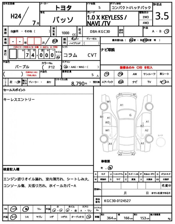 Ref:AUX-8040306 TOYOTA PASSO 2012 - Image 60