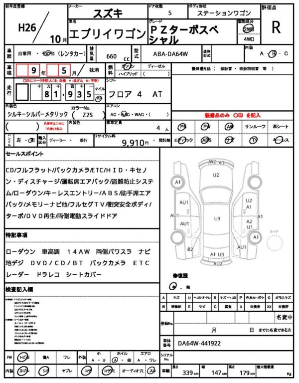Ref:AUX-8212886 SUZUKI EVERY WAGON 2014 - Image 63