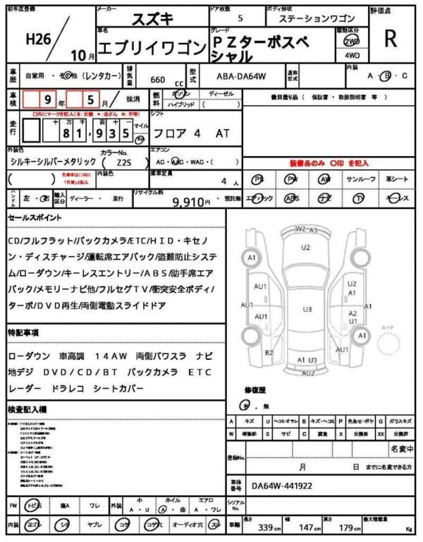 Ref:AUX-8212886 SUZUKI EVERY WAGON 2014 - Image 14