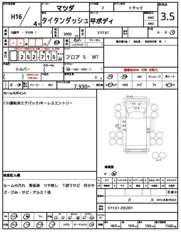 Ref:AUX-8242104 MAZDA TITAN DASH 2004 - Image 14