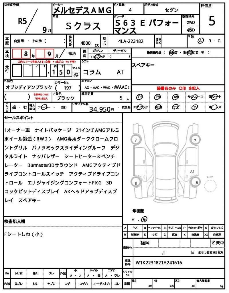 Ref:AUX-8491502 MERCEDES AMG S-CLASS 2023 - Image 21