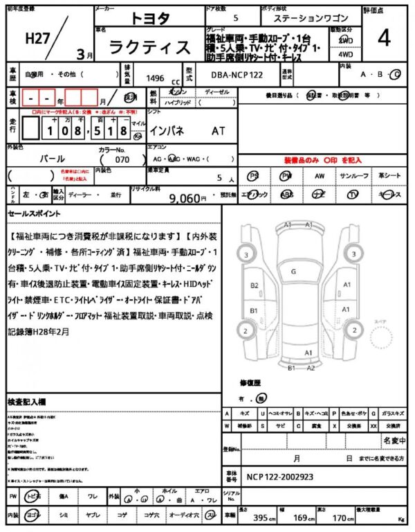 Ref:AUX-8981445 TOYOTA RACTIS 2015 - Image 63