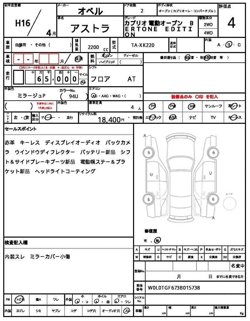 Ref:AUX-9107907 OPEL ASTRA 2004 - Image 21