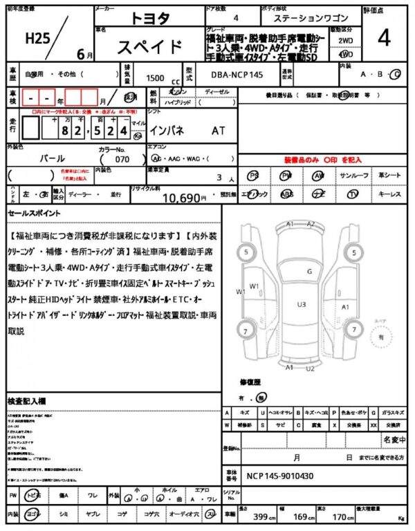 Ref:AUX-9220486 TOYOTA SPADE 2013 - Image 63