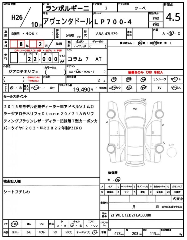 Ref:AUX-9313150 LAMBORGHINI AVENTADOR 2014 - Image 42