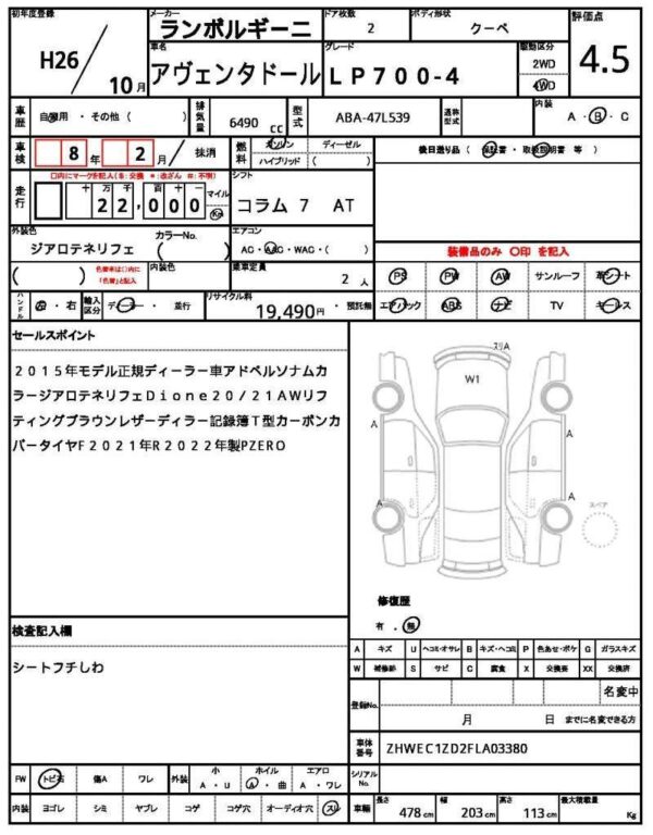 Ref:AUX-9313150 LAMBORGHINI AVENTADOR 2014 - Image 14