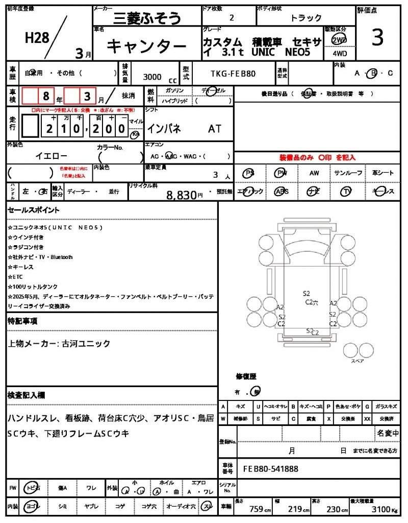 Ref:AUX-9438045 MITSUBISHI FUSO CANTER 2016 - Image 21