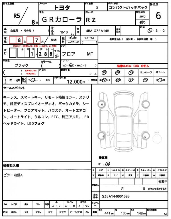 Ref:AUX-9492258 TOYOTA GR COROLLA 2023 - Image 10