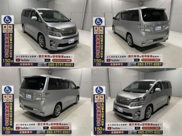 Ref:AUX-9533130 TOYOTA VELLFIRE 2012 - Image 15