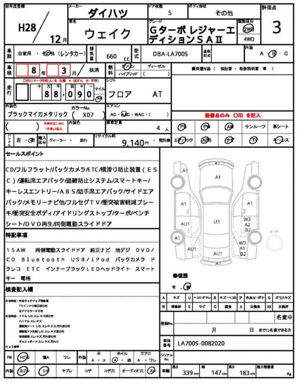 Ref:AUX-9543052 DAIHATSU WAKE 2016 - Image 21