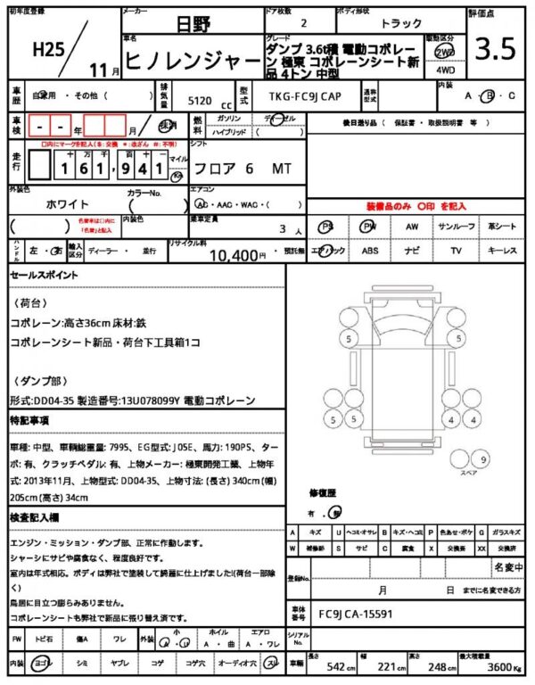 Ref:AUX-9622715 HINO HINO RANGER 2013 - Image 21