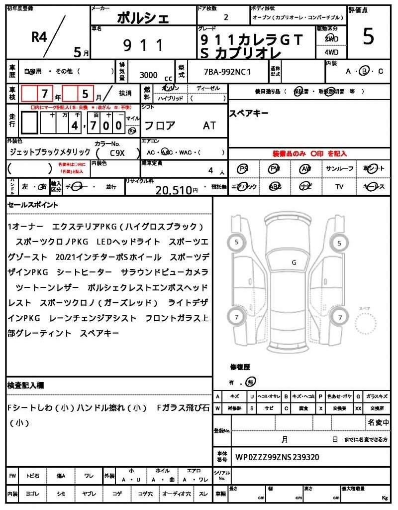 Ref:AUX-9635487 PORSCHE 911 2022 - Image 21