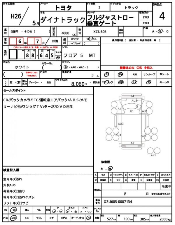 Ref:AUX-9707508 TOYOTA DYNA TRUCK 2014 - Image 21
