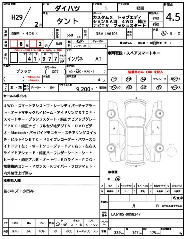 Ref:AUX-9742767 DAIHATSU TANTO 2017 - Image 10