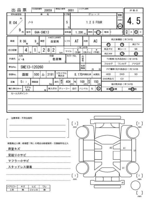 Ref:AUX-9776963 NISSAN NOTE 2022 - Image 21