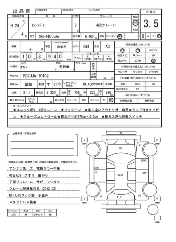 Ref:AUX-9889455 HINO HINO RANGER 2012 - Image 21