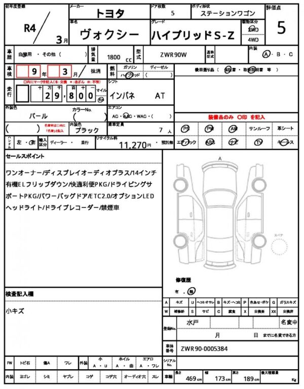 Ref:AUX-9974909 TOYOTA VOXY 2022 - Image 21